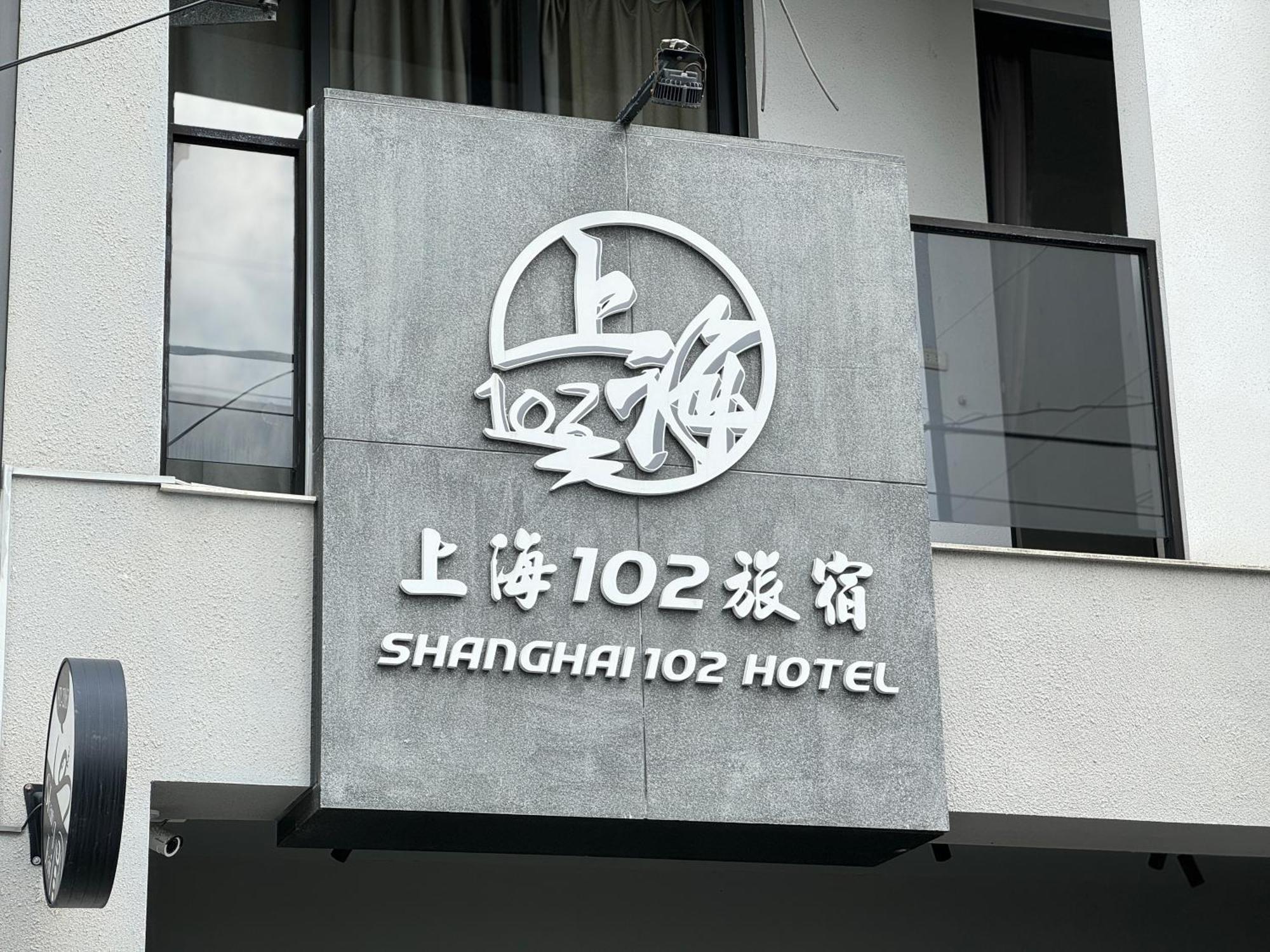 Apartamento 上海102民宿 Hualien Exterior foto